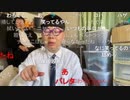 ニンポー（千代豊和）横山緑邸から