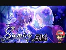 ふるえるぞハート！流しこむほどポイズン！！【すみれの空】＃14