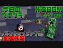【今日のマインクラフト】～ブランチマイニング場作成作業～ 【467日目】
