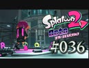 【実況36】じいちゃんは逆さ釣り！【オクト・エキスパンション】