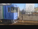 【鉄道PV】走りつづける北の鉄路