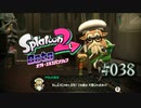 【実況38】もりもりプレゼント！【オクト・エキスパンション】