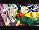 社畜ゆかりさんの牧場生活 #22【のび太の牧場物語】【VOICEROID実況】【結月ゆかり&紲星あかり】