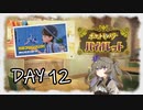 【ポケモンバイオレット】ひまりちゃんとパルデアの旅 12日目【VOICEVOX実況】