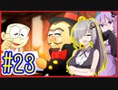 社畜ゆかりさんの牧場生活 #23【のび太の牧場物語】【VOICEROID実況】【結月ゆかり&紲星あかり】