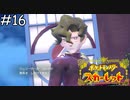 アーティストのジムリーダー【ポケモンスカーレット】実況プレイpart16