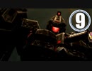 【ARMORED CORE NEXUS】ネクサスゆかり #9