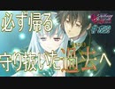 英雄ではなく、敗者の物語！　#122（シルヴァリオヴェンデッタ　初見実況）