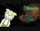 【VOICEVOX淫夢】迫真ずんだ部～初見テラリアの裏技～.mp3