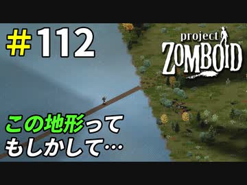 大量に木材を使ってから気が付く大きな過ち[Project Zomboid]＃112