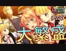 英雄ではなく、敗者の物語！　#123（シルヴァリオヴェンデッタ　初見実況）
