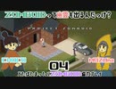 第4話★第2拠点はお化け屋敷!?なのです【物資極少ZOMBOID協力プレイ】Project Zomboid♪MOZU game's