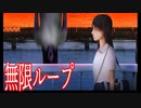 【つぐのひ】過去に戻ることで日常が不幸になっていくホラーゲーム「つぐのひ」の結末が恐ろしすぎる つぐのひ-閉ざされた未来実況