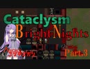 【Cataclysm:BN】カ〇コン製のヘリから生き残ってみた#3【結月ゆかり】