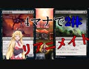 【MTGアリーナ】わずか4マナで2体リアニメイト！浪漫デッカーのグリクシスリアニメイト（BROスタンダード）【ボイスロイド実況プレイ】