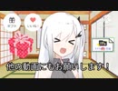 【CoeFont茶番劇】ギフトをおねだりするアリアルさん【他の動画も見てほしいです】