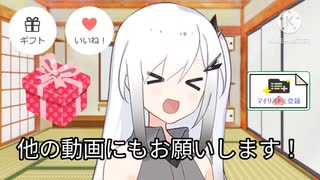 【CoeFont茶番劇】ギフトをおねだりするアリアルさん【他の動画も見てほしいです】