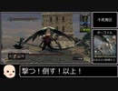 【再走　ダークソウル　全ボスRTA】＃2　コンポジットボウ　2：15：26【ゆっくり解説】