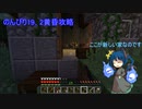 のんびり19.2黄昏の森であそびたいマインクラフトその1