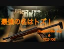 【タルコフ】ワイプイベントで最強になったトズを使うずんだもん実況/TOZ-106/Elephant killer slug