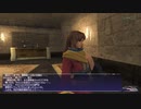 カッパのFF11生活1141　バストゥークミッション７－２「それぞれの行方」