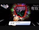 【ランダム封印縛り】DQ11SっていうことはMってことなんじゃないかな Part.62【ゆっくり実況】