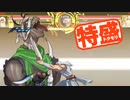 【MUGEN大祭】特盛りシングルトーナメント　Part111