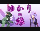 【ポケモンSV】ゆかりの縁【モトトカゲ】
