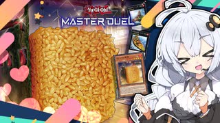 軍貫強化！赤しゃり実装で想像以上に使いやすくなったぞホルアカリィ！！！【遊戯王マスターデュエル】『VOICEROID実況』