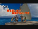 リマスター版ミンサガを昔の記憶で攻略　Part6