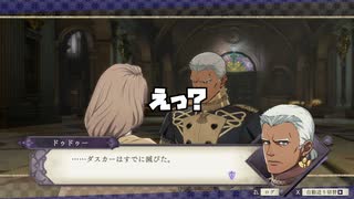 【初見】ファイアーエムブレム風花雪月実況プレイpart100【プレイ】