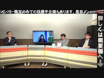 事実上の更迭 杉田水脈議員に今日取材した阿比留瑠比が本音に迫る。政府も与党も霞ヶ関も反日団体への警戒心がなさすぎる！加藤清隆×千葉麗子×西岡力×阿比留瑠比【怒れるスリーメン】12/27火17時～