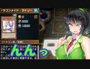 【遊戯王マスターデュエル】毎週デュエル実況したいボイロ　その260【VOICEROID実況プレイ】