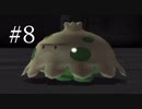 【実況】ポケモンXD 人生縛り part8