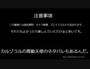 【SW2.0】カルゾラルの門攻防戦　その6【カルゾラルの魔動天使】
