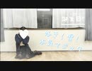 【もや】好き！雪！本気マジック　踊ってみた【誕生日！】