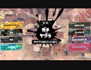 ガバエイム全一が行く スプラトゥーン3 ガチマッチ編　実況プレイ part72