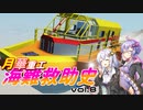 【Stormworks：Build_and_Rescue】月華重工海難救助史 vol.8