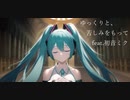 ゆっくりと、苦しみをもって feat.初音ミク