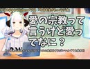 【#152】日本人クリスチャンVtuberが生き辛さ等をあーだこーだ言うラジオ