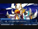 【FGO】急に途中から始めるFGO実況　黄金樹海紀行ナウイ・ミクトラン　惑星を統べるもの　part12