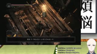 【ダークソウル2】＃8　素手縛り～蒼海の拳～