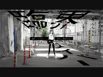 臨界ダイバー/歌ってみたbyハム(cover)
