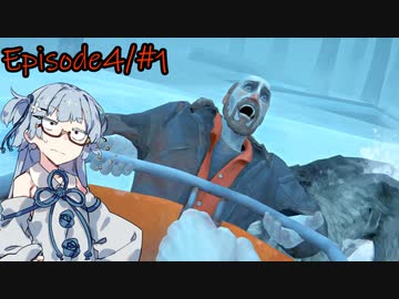【The Long Dark #80】琴葉姉妹遭難したってよ【Episode4/#1】