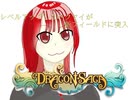 VtuberハクマイのDragon Saga実況　～今日から長くなった動画をお届けします！！ハクマイが新フィールド突入！！！！～