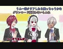 気づけば会話がギャルになっちゃう男子三人【葛葉/イブラヒム/ローレン・イロアス/手描き/切り抜き】