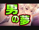 【幼馴染】#28　レネすら未経験の快感を主人公は体験する【ムチムチだからムクムクした】