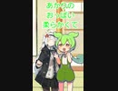 あかりちゃんの胸を揉むずんだもん