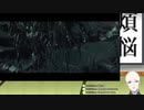 【ダークソウル2】＃10　素手縛り～蒼海の拳～