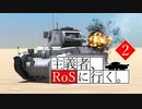 主義者、RoSに行く。　その二「（TAFの）変態三銃士を連れて来たよ。」【From the Depths】